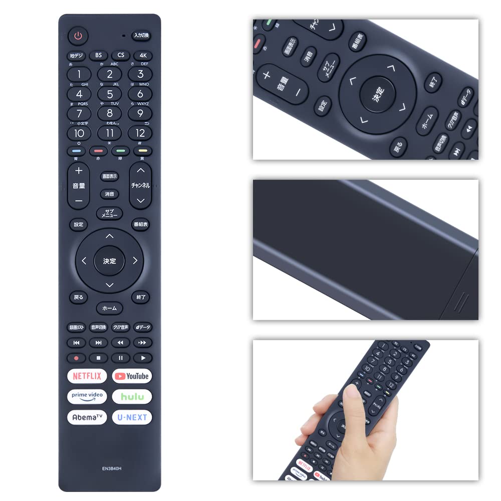 Amazon | AVTVA テレビ代用リモコン replace for EN3B40H ハイセンス